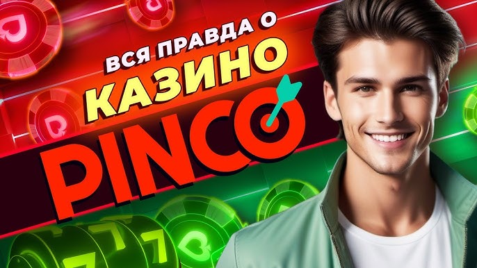 pinco uz